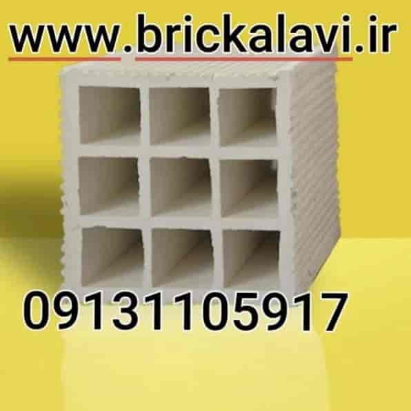 آجر سفال علوی